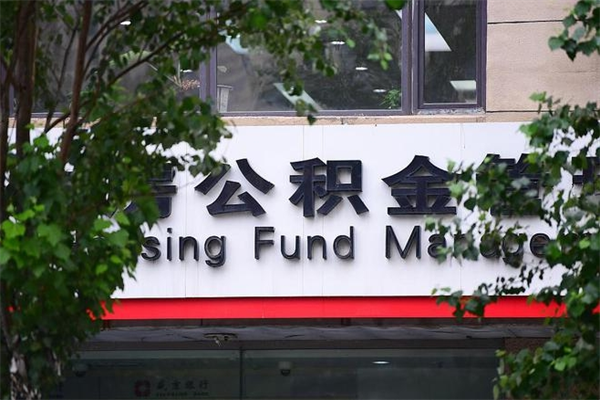 陇南公积金不离职怎么提取出来（公积金不离职能提取吗）